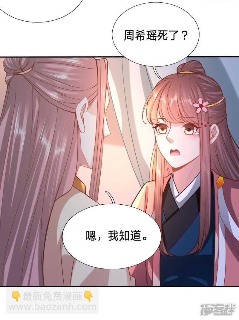 周希瑶的结局