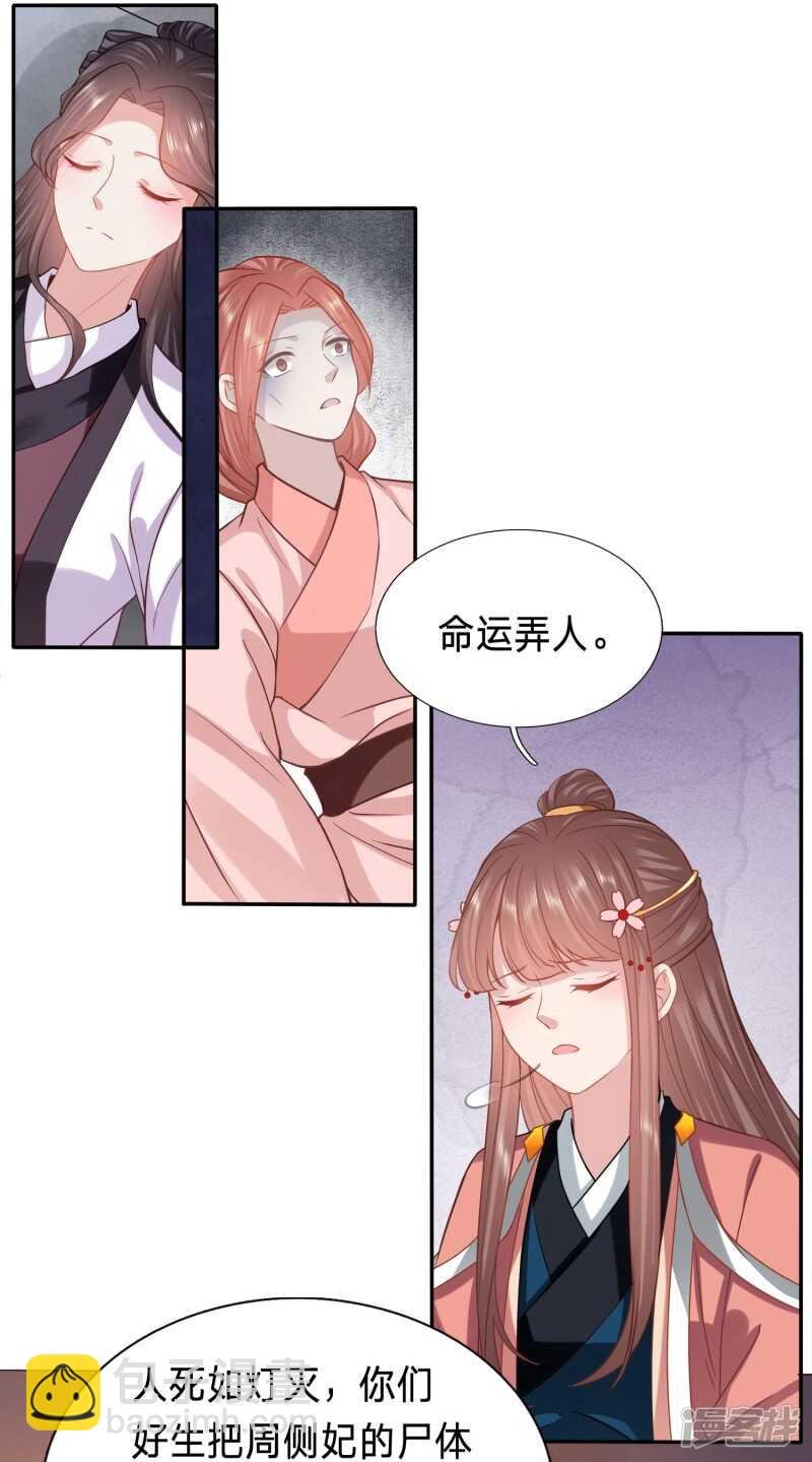周希瑶的结局