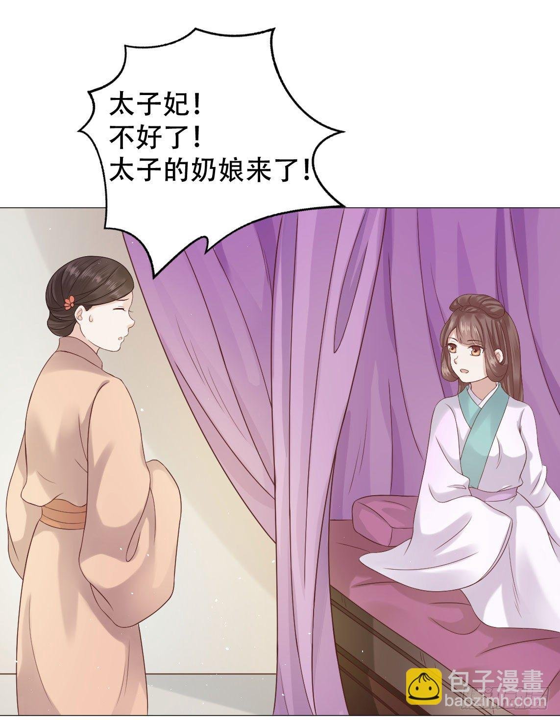 太子夫妇在后花园恩爱？