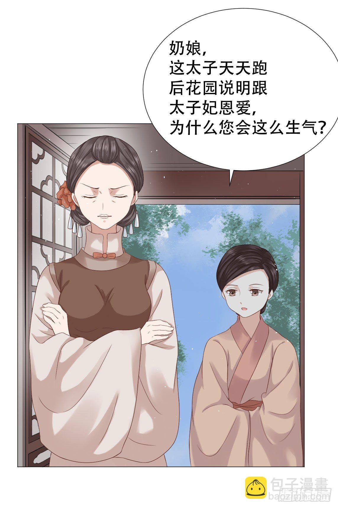 太子夫妇在后花园恩爱？