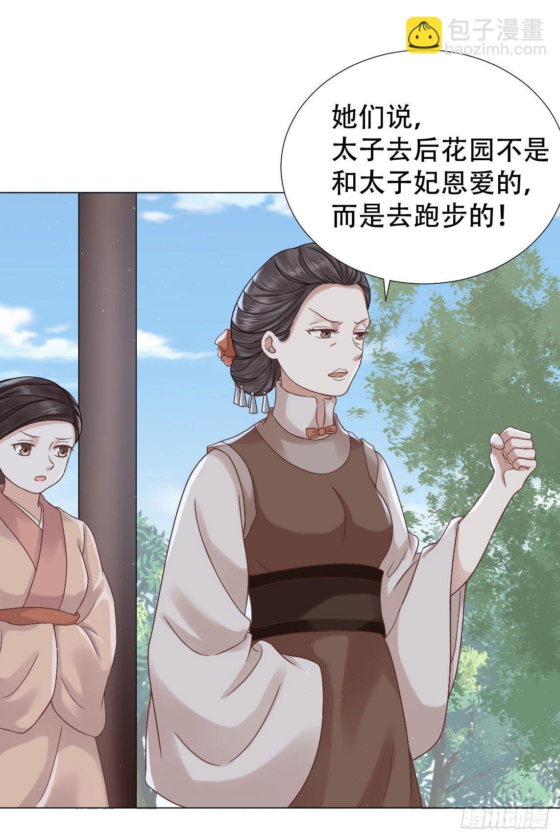 太子夫妇在后花园恩爱？