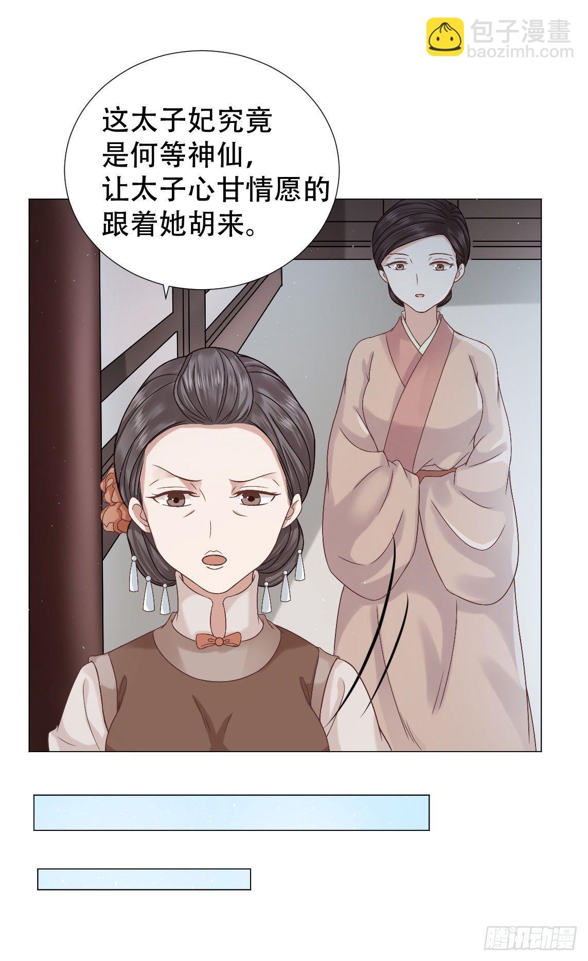 太子夫妇在后花园恩爱？