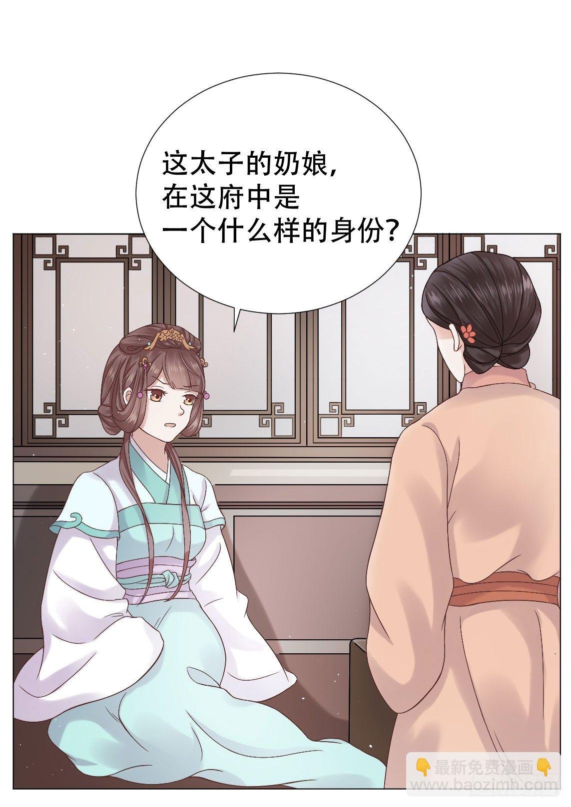 太子夫妇在后花园恩爱？