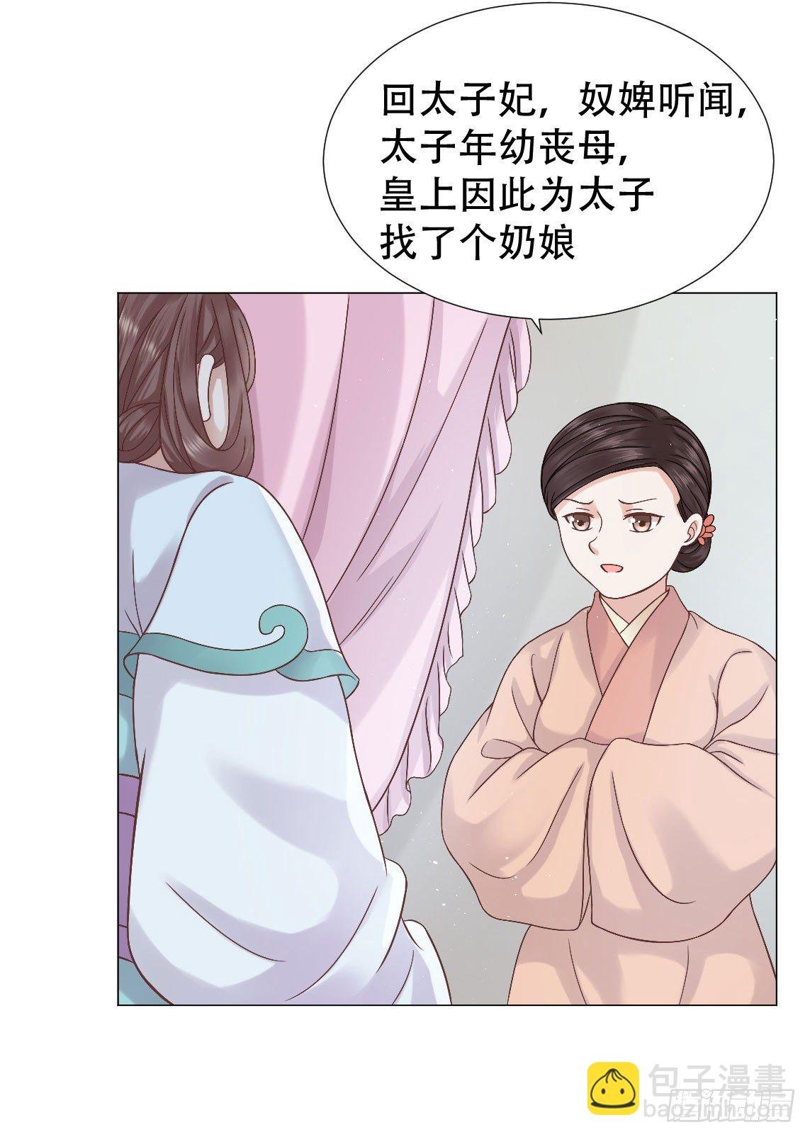 太子夫妇在后花园恩爱？