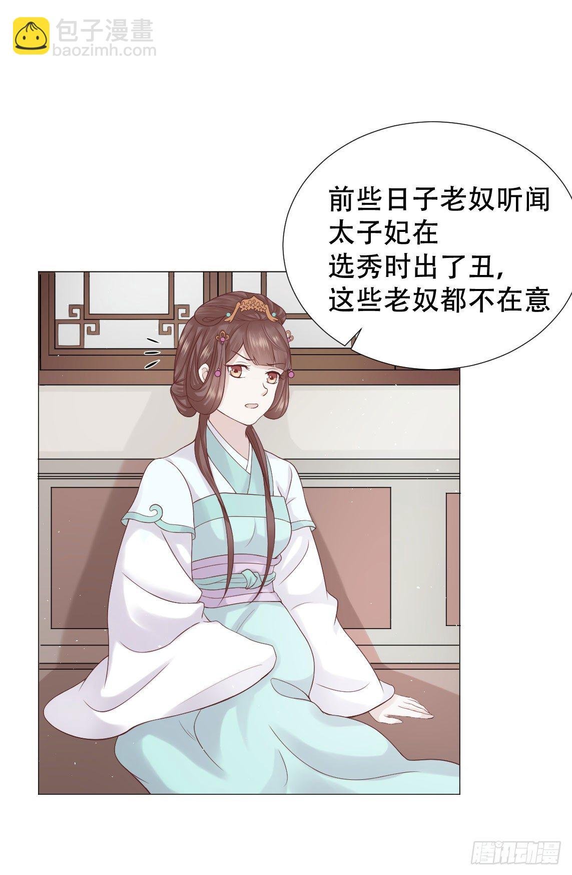 太子夫妇在后花园恩爱？