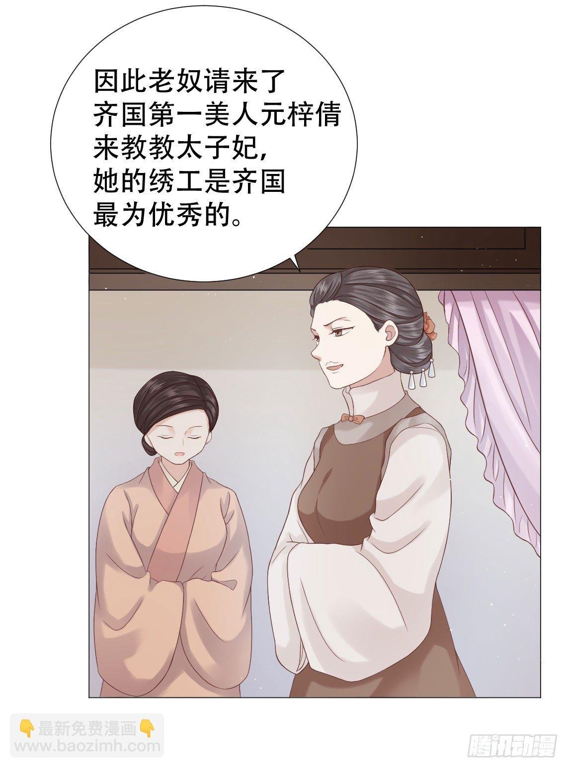 太子夫妇在后花园恩爱？