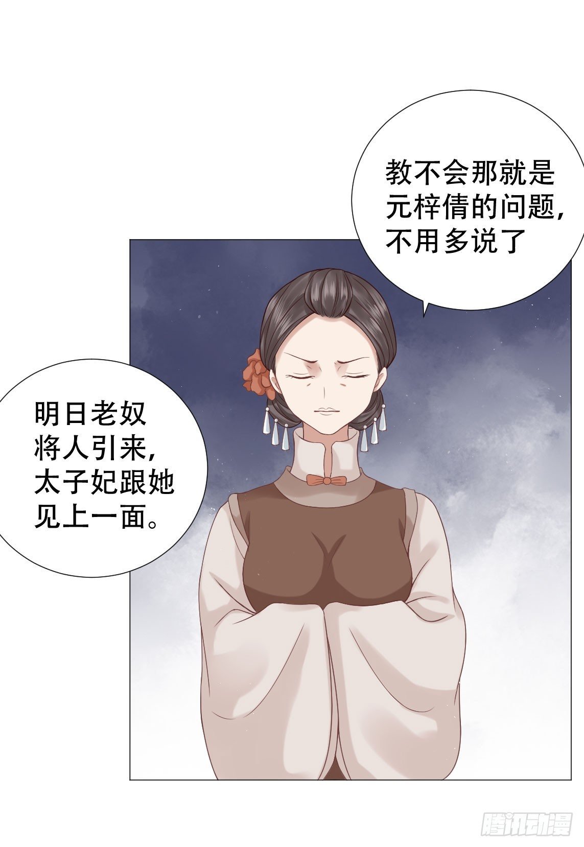 太子夫妇在后花园恩爱？