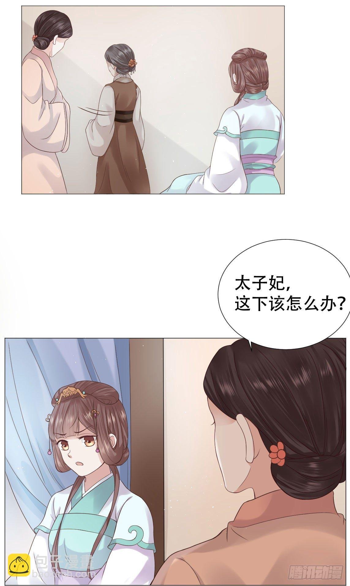 太子夫妇在后花园恩爱？