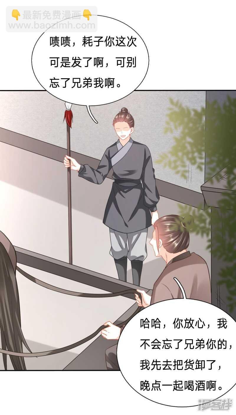 夫妻双双来剿匪