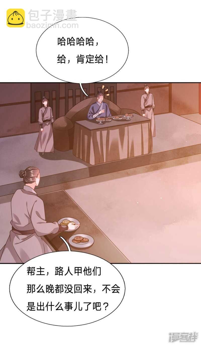 潜入山贼老巢