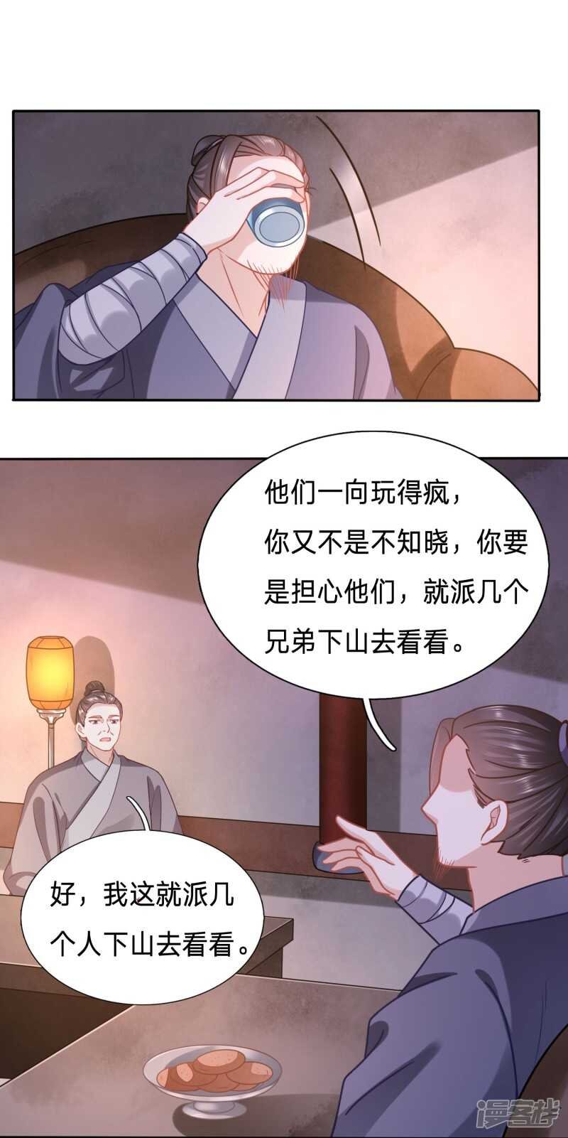 潜入山贼老巢