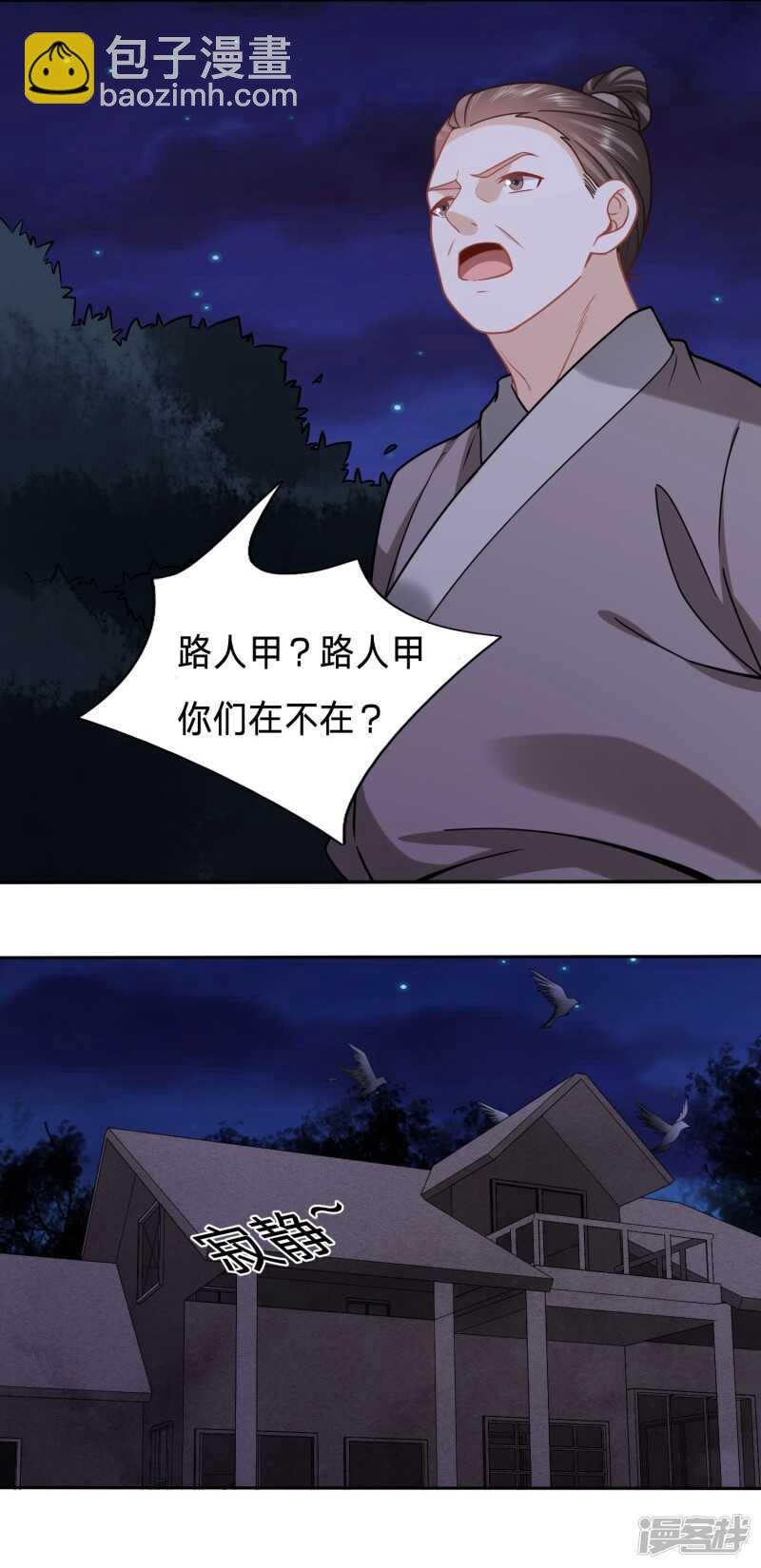 潜入山贼老巢