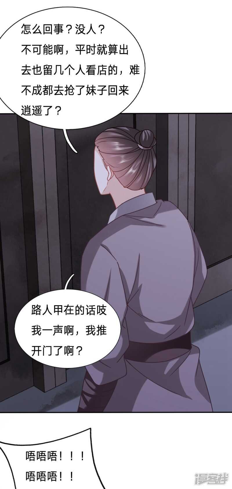 潜入山贼老巢