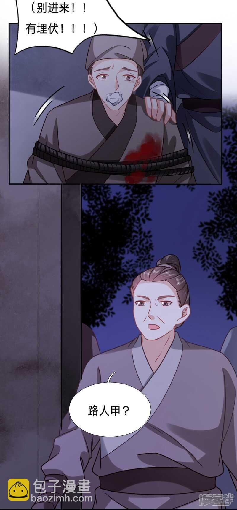 潜入山贼老巢