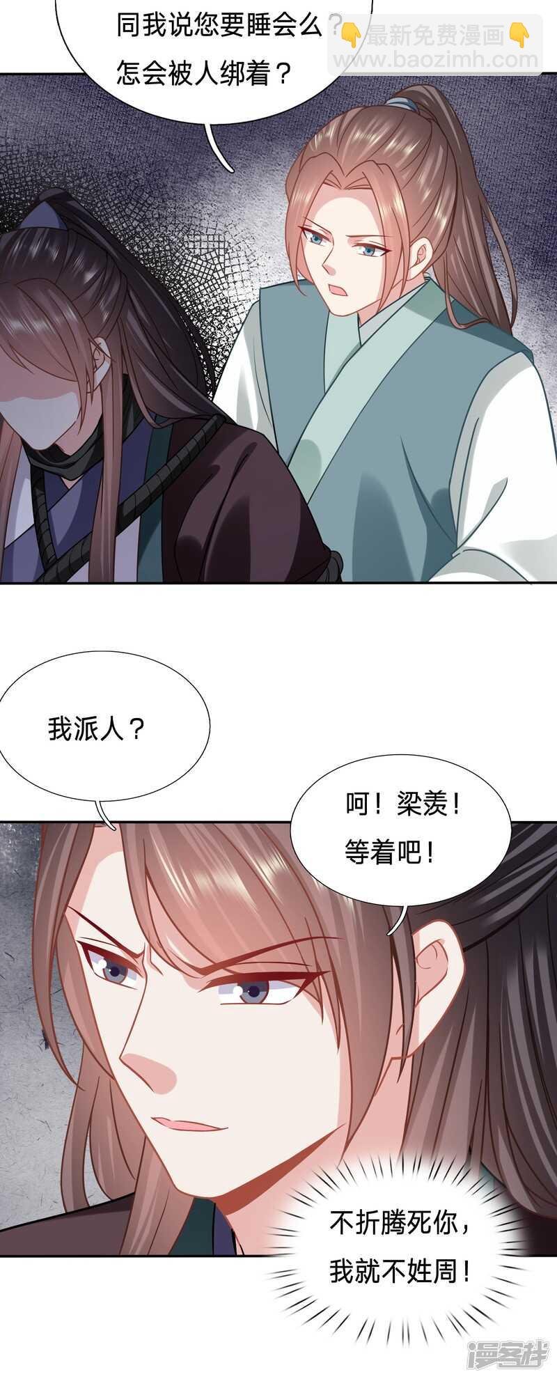 太子的墙角有点危