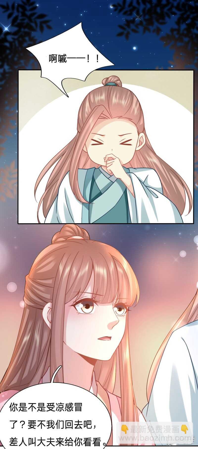 太子的墙角有点危