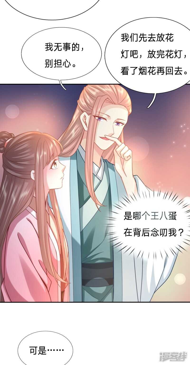太子的墙角有点危