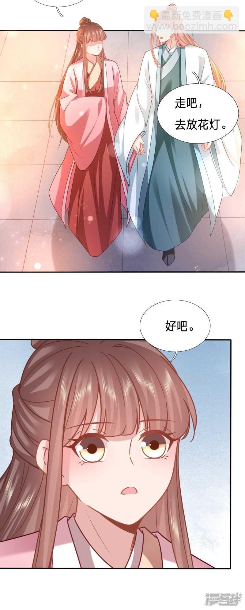 太子的墙角有点危