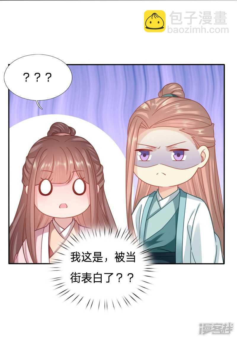 太子的墙角有点危