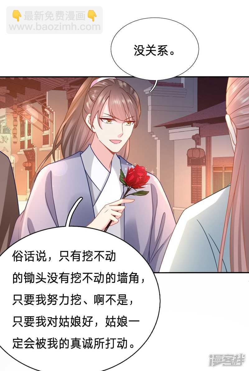 太子的墙角有点危