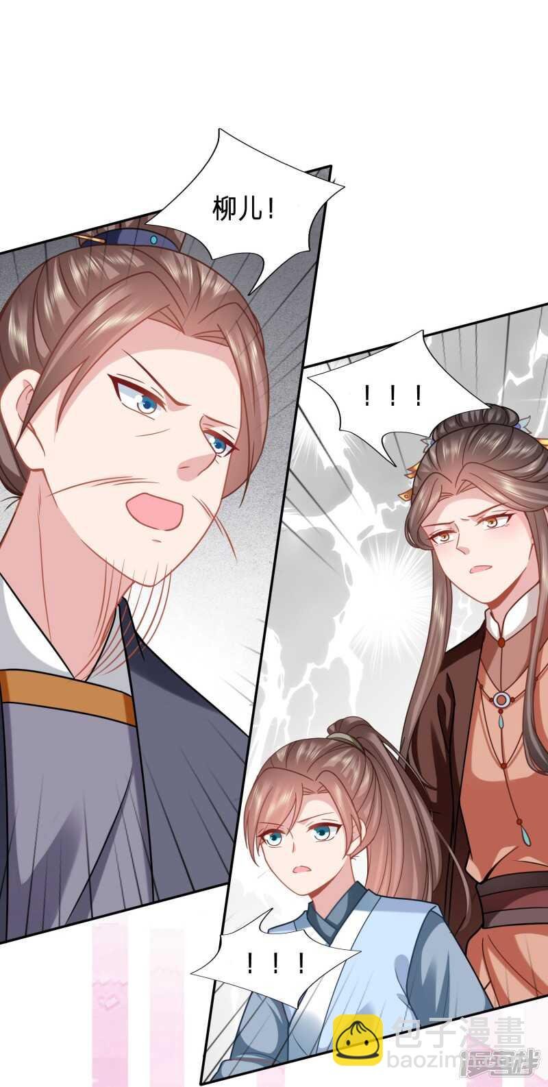 水性杨花的女人