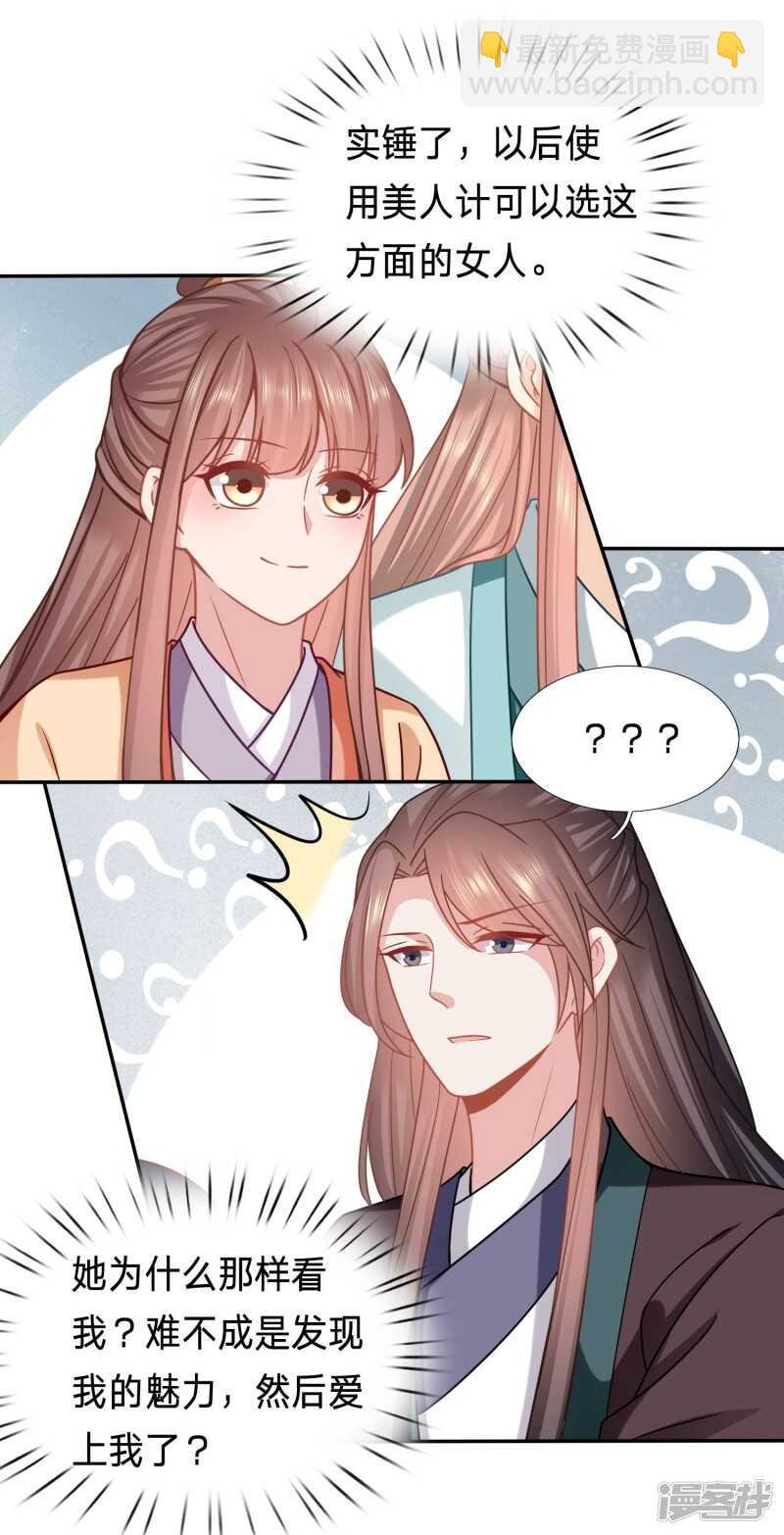 水性杨花的女人