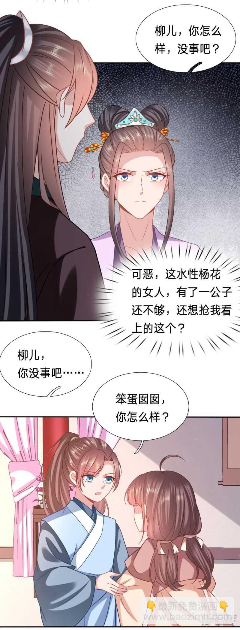 水性杨花的女人