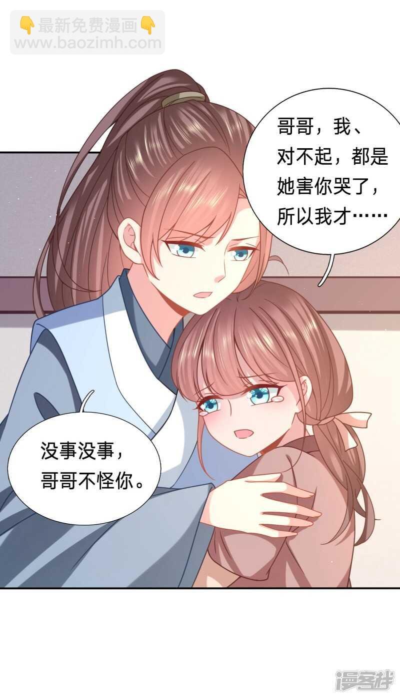 水性杨花的女人