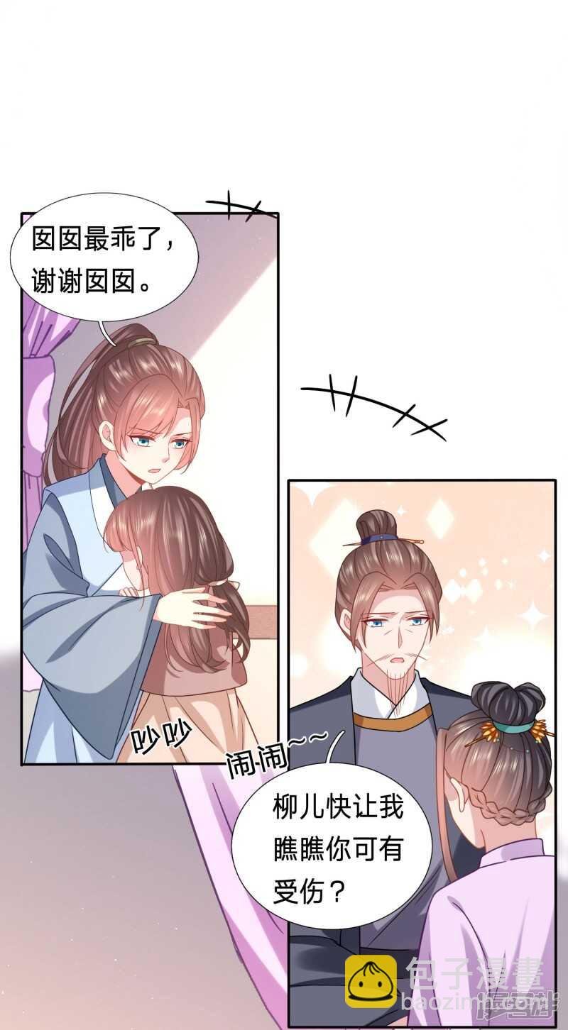 水性杨花的女人