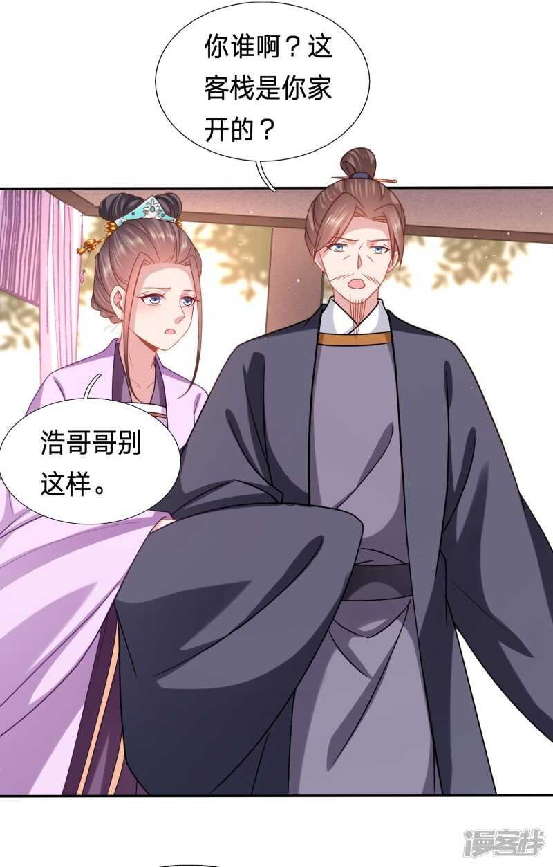 水性杨花的女人