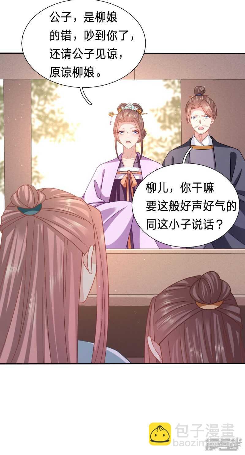 水性杨花的女人