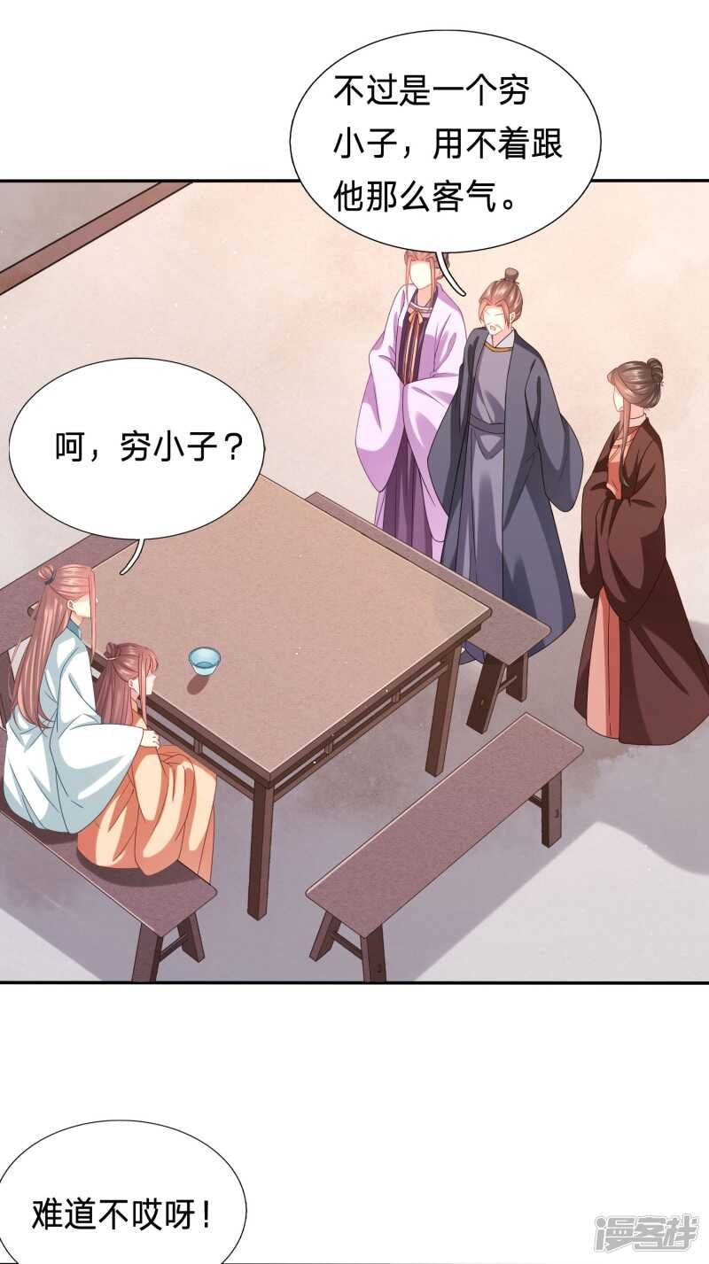 水性杨花的女人