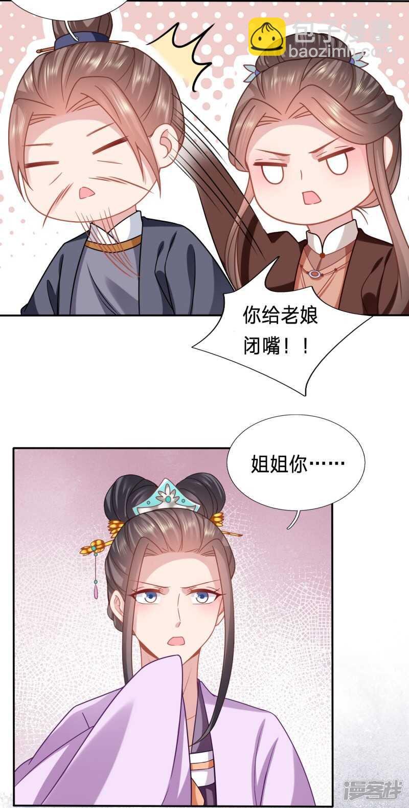 水性杨花的女人