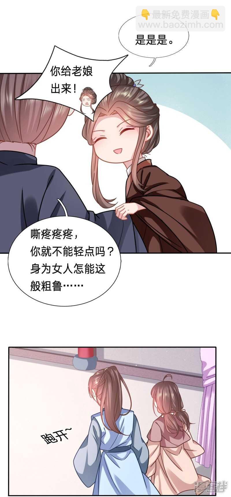 水性杨花的女人