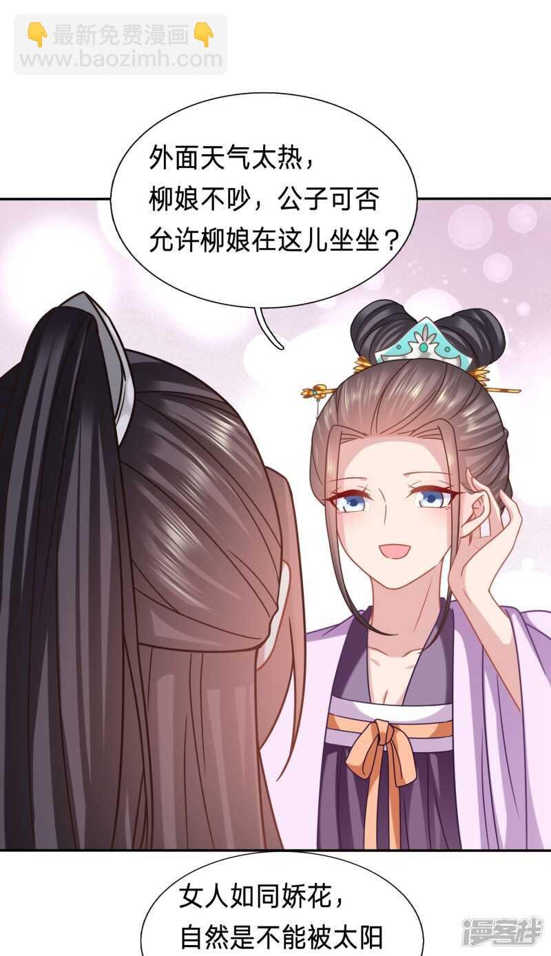 水性杨花的女人
