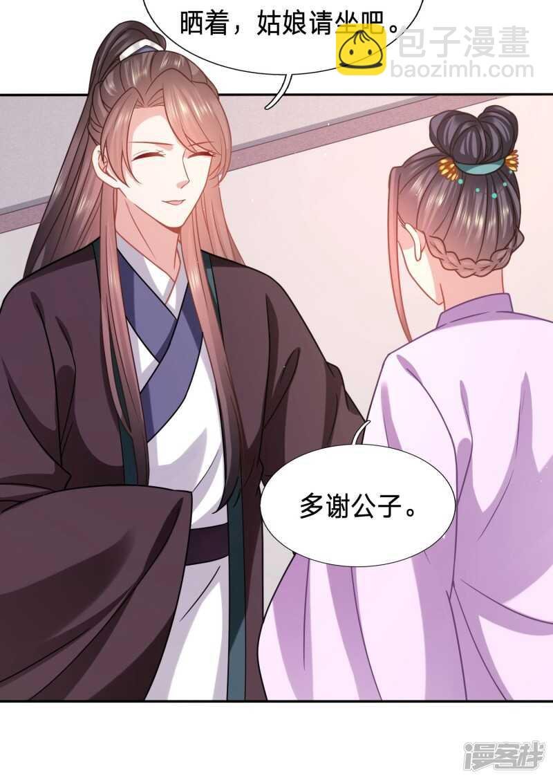 水性杨花的女人
