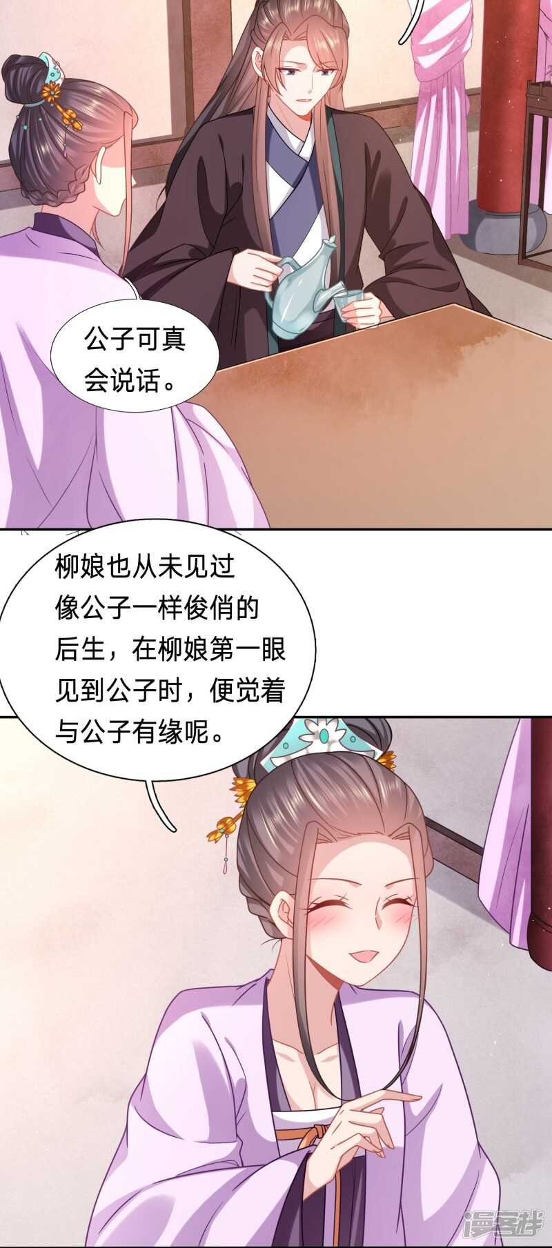 水性杨花的女人