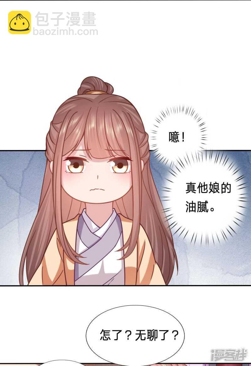 水性杨花的女人