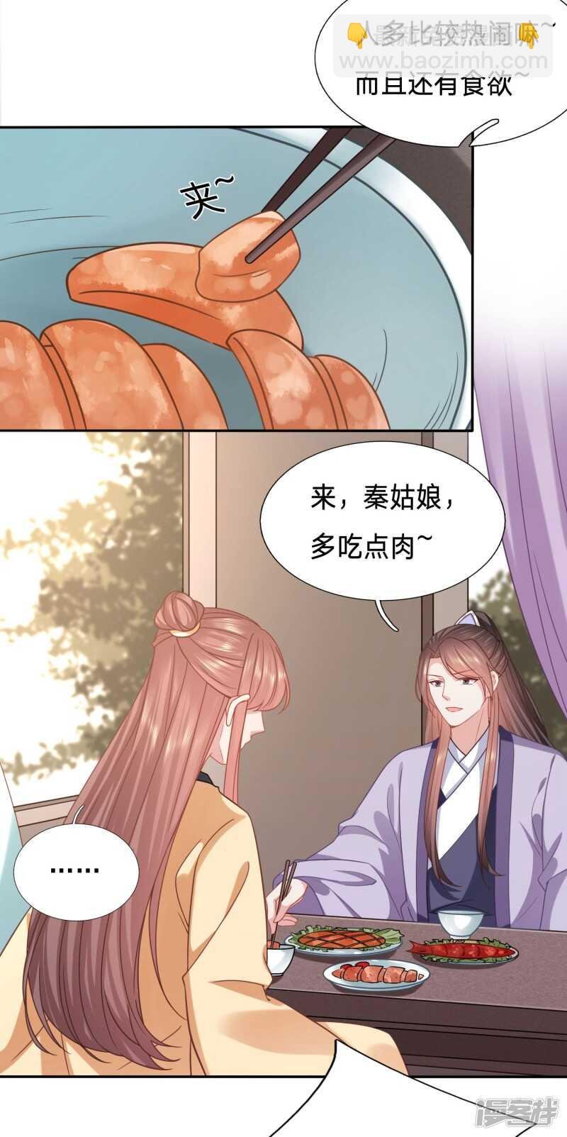舌尖上的修罗场