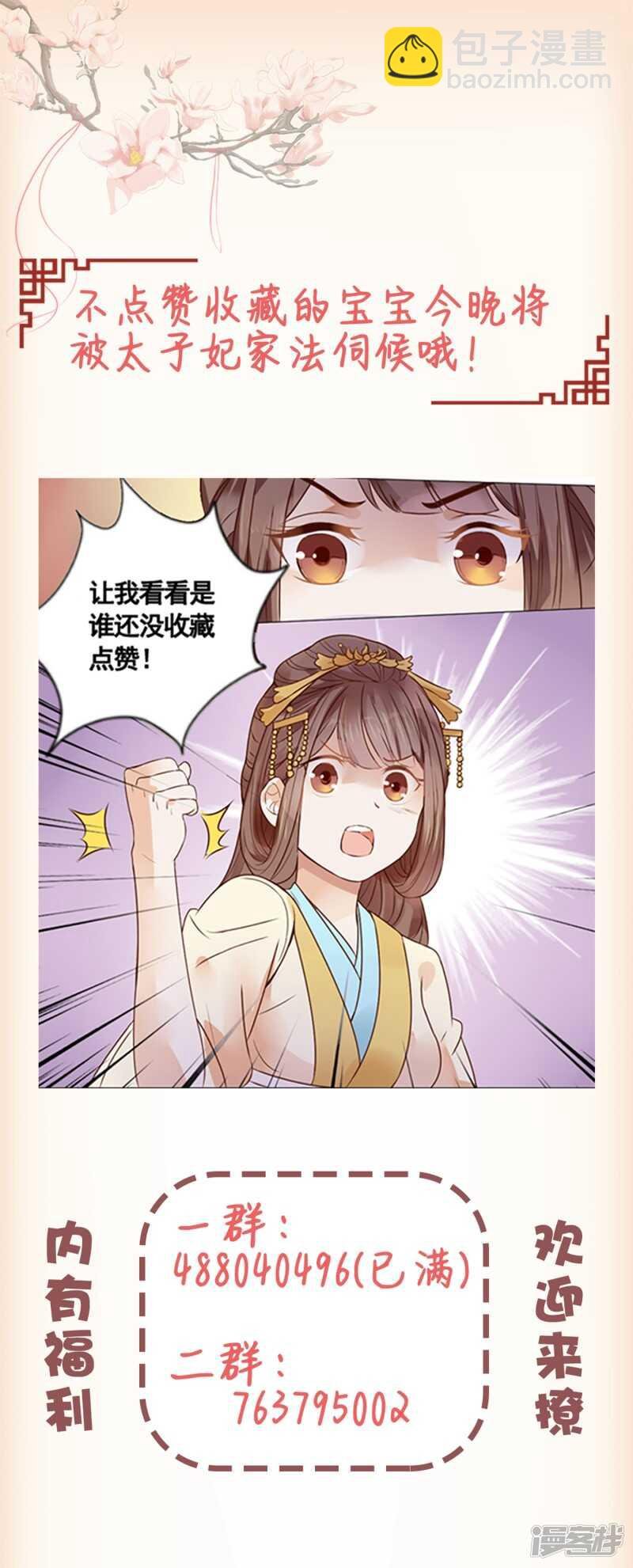 舌尖上的修罗场