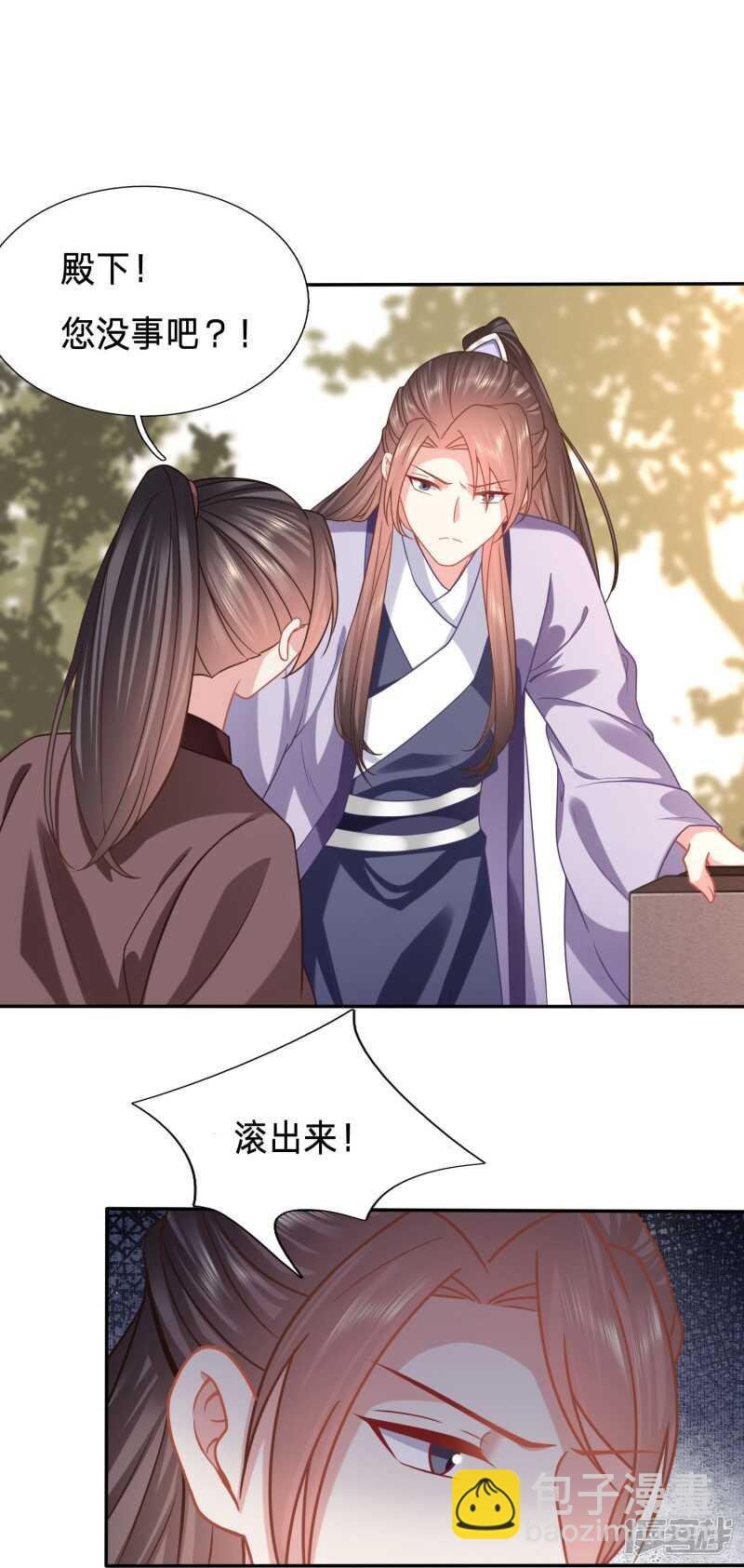 太子妃叒被抓了