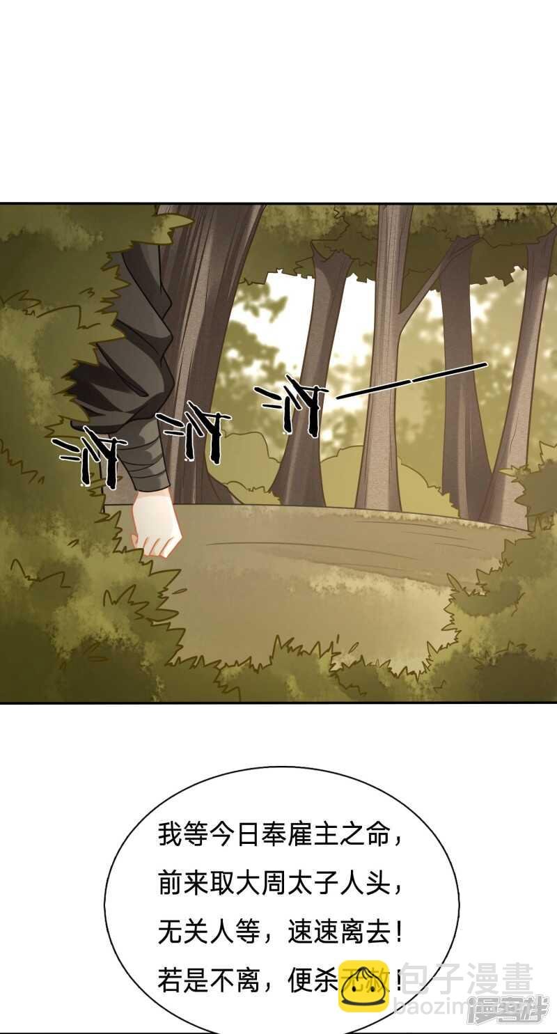 太子妃叒被抓了