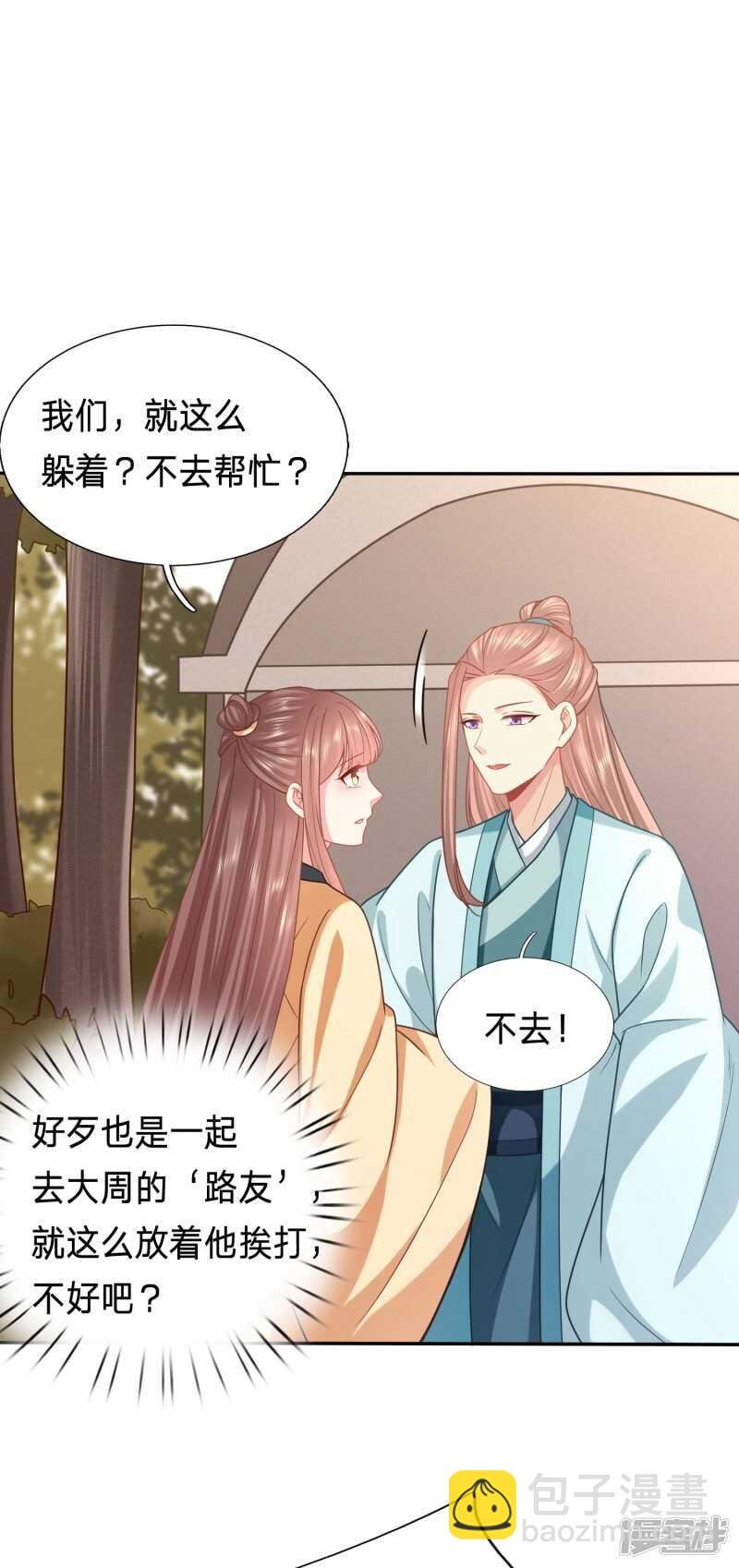 太子妃叒被抓了