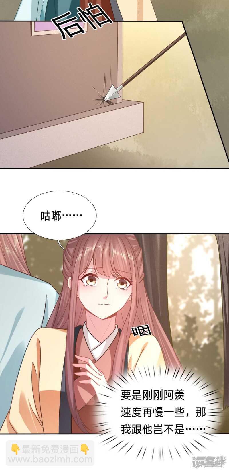 太子妃叒被抓了