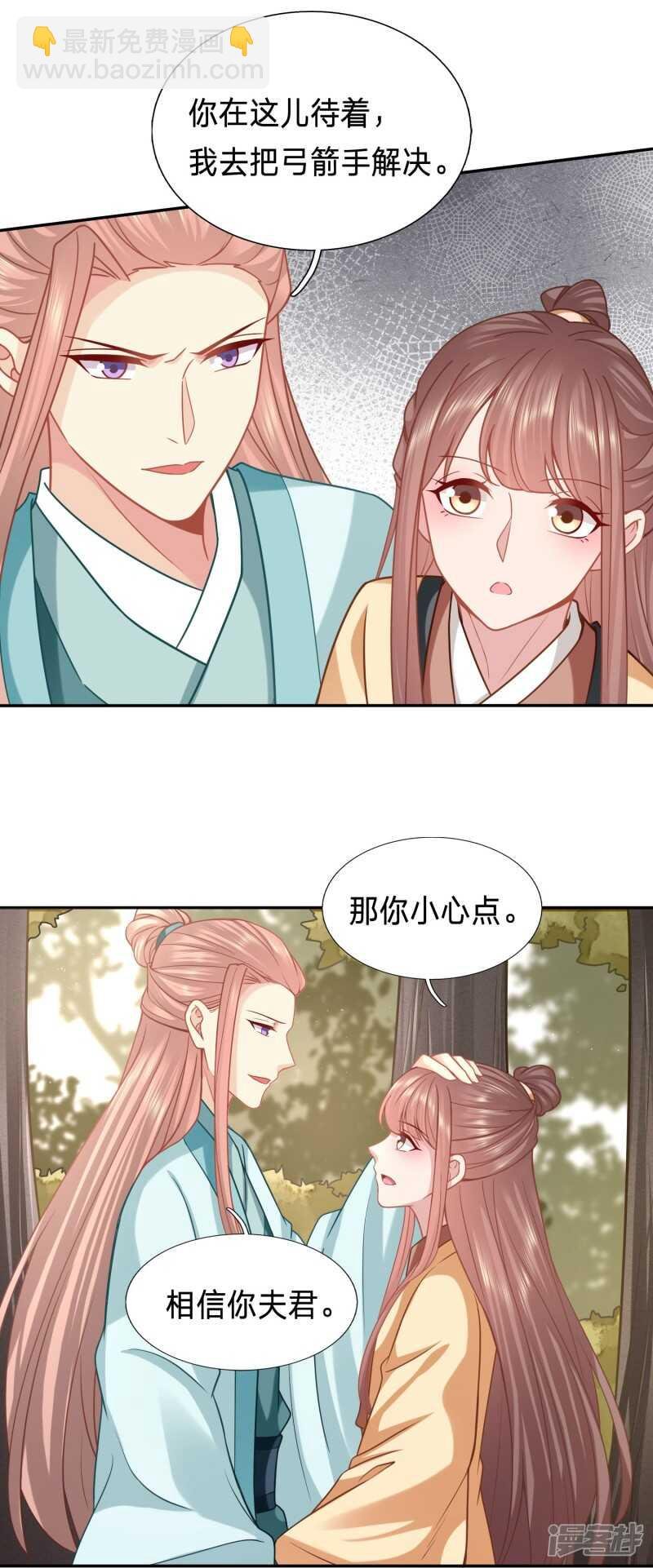 太子妃叒被抓了