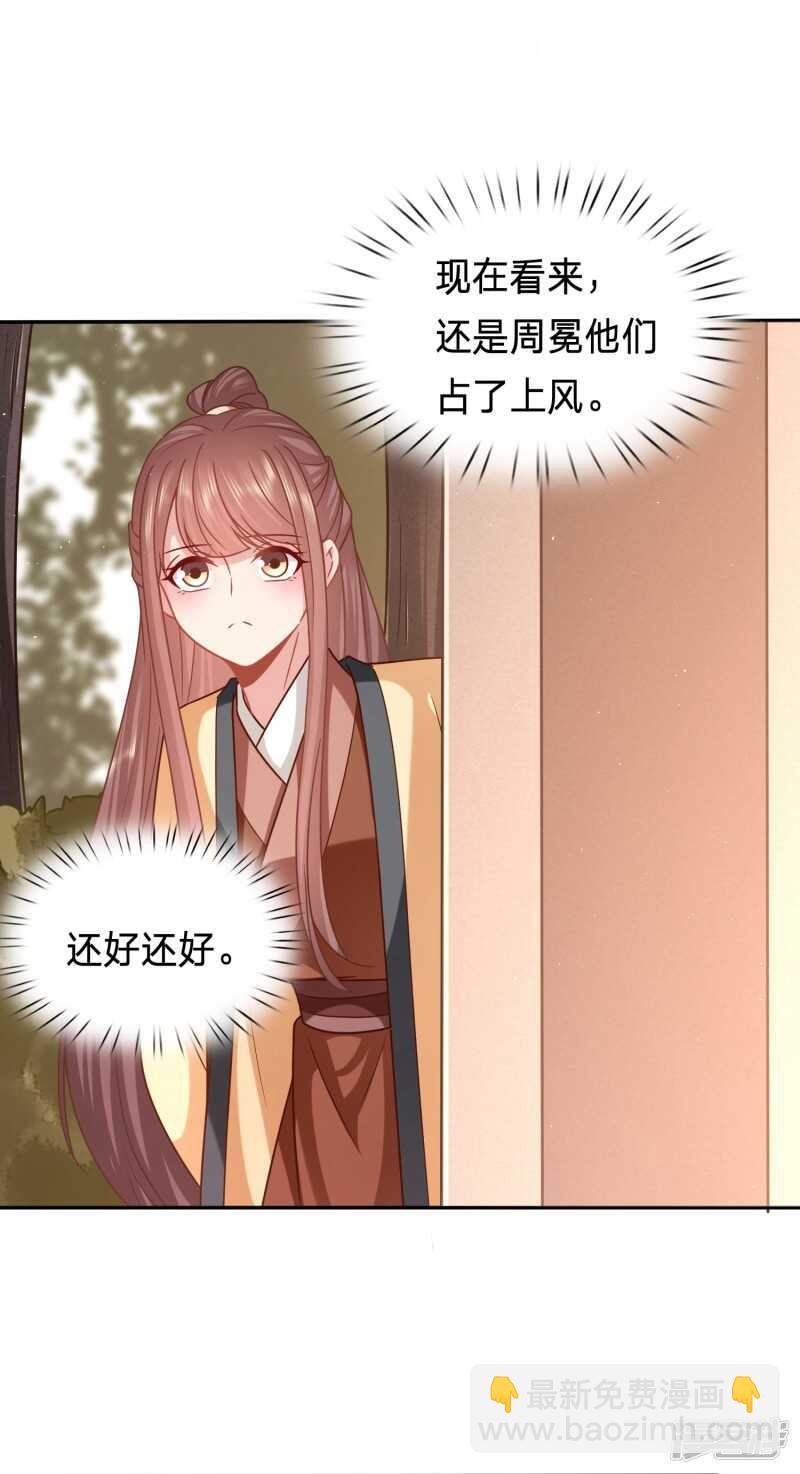 太子妃叒被抓了