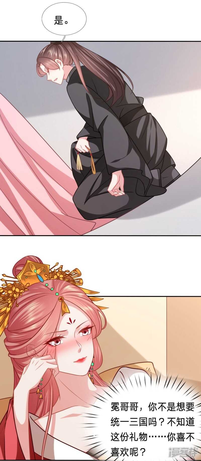 三国复仇者联盟
