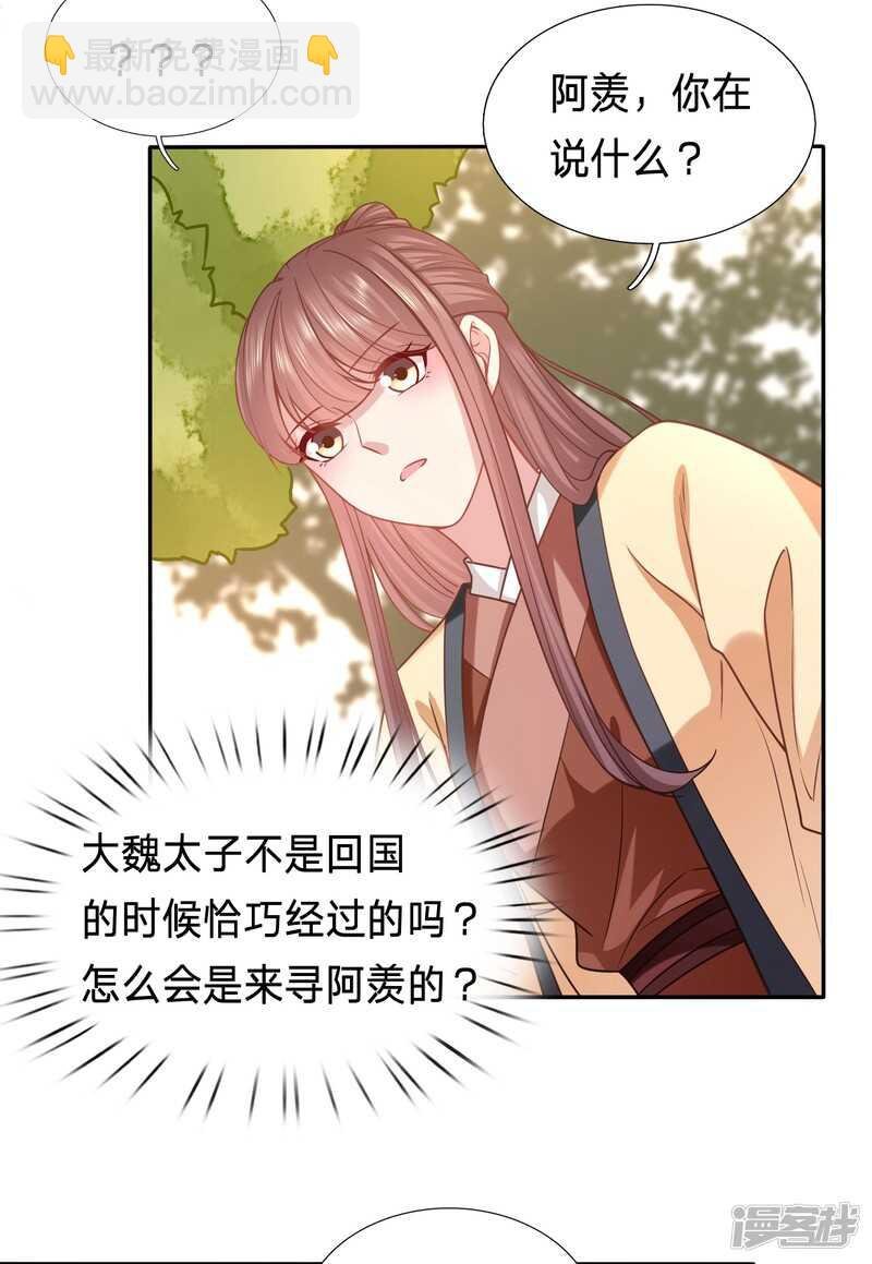 三国复仇者联盟