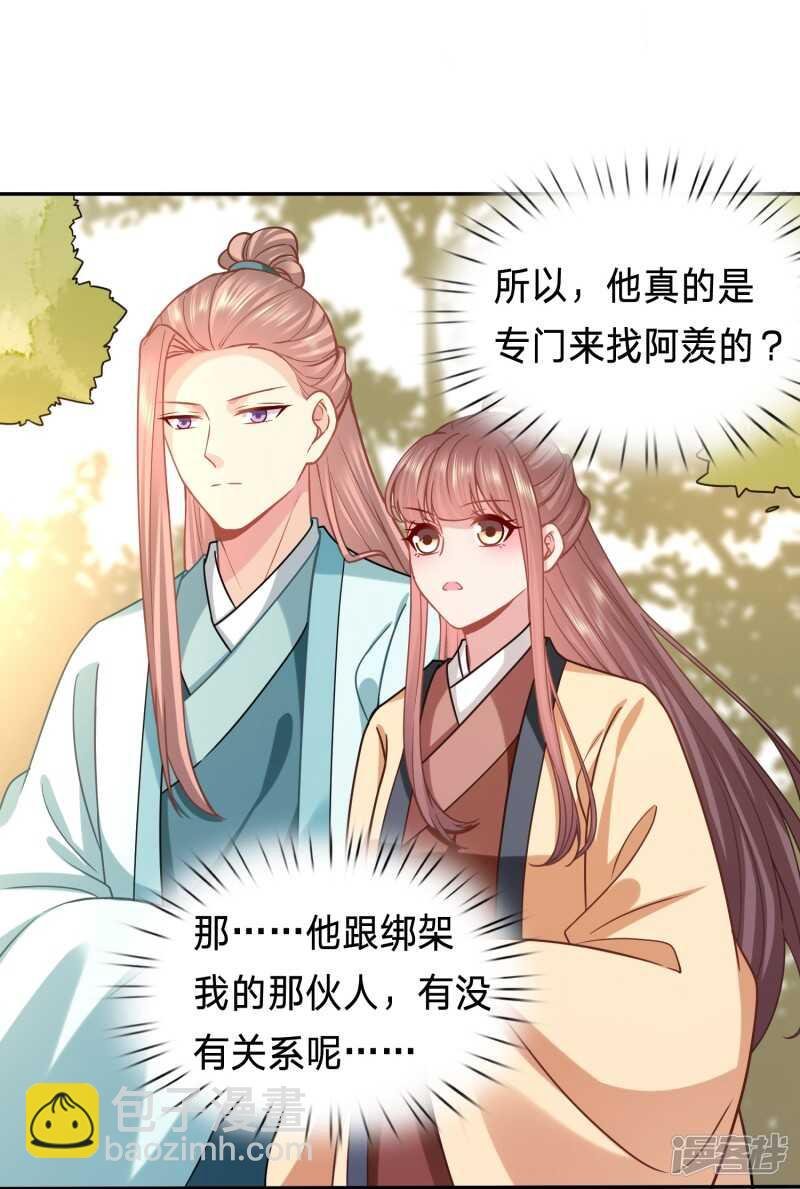 三国复仇者联盟