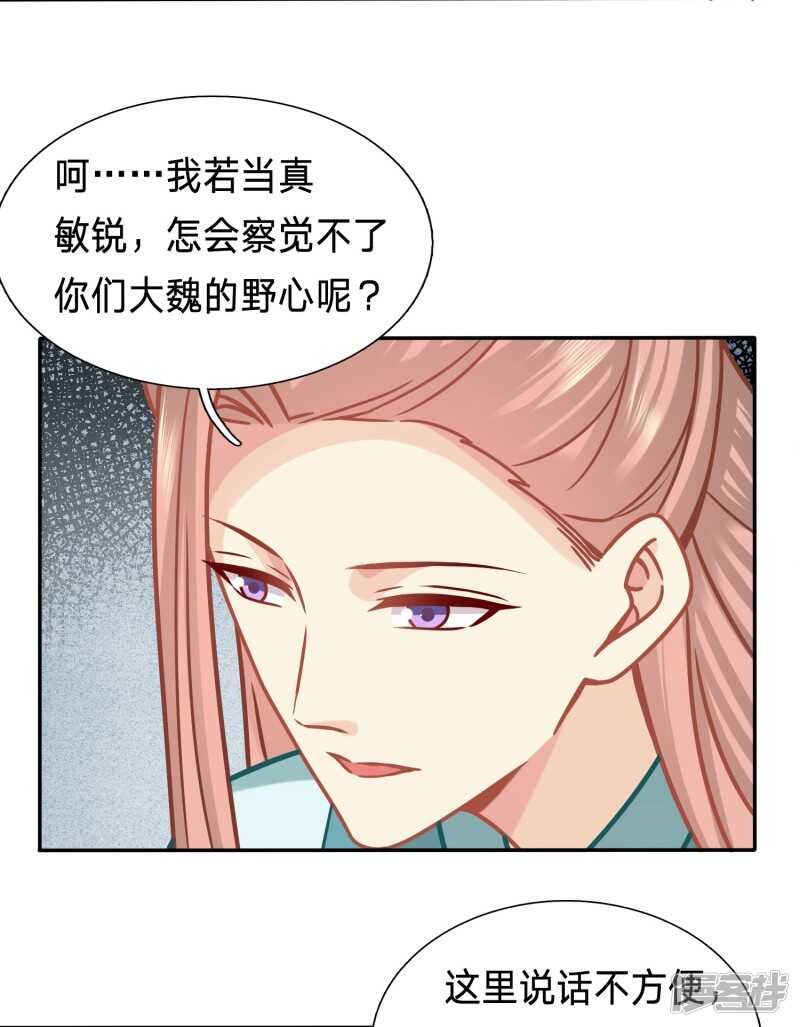三国复仇者联盟
